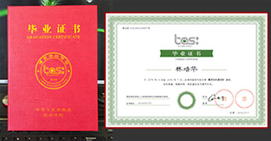 多多28毕业证书